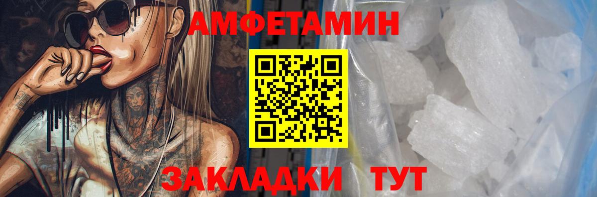 АМФЕТАМИН Premium  Amphetamine  АМФЕТАМИН  Тутаев  Вход с VPN 