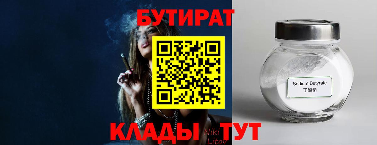 БУТИРАТ буратино  Бутират  Тутаев  Вход с VPN 