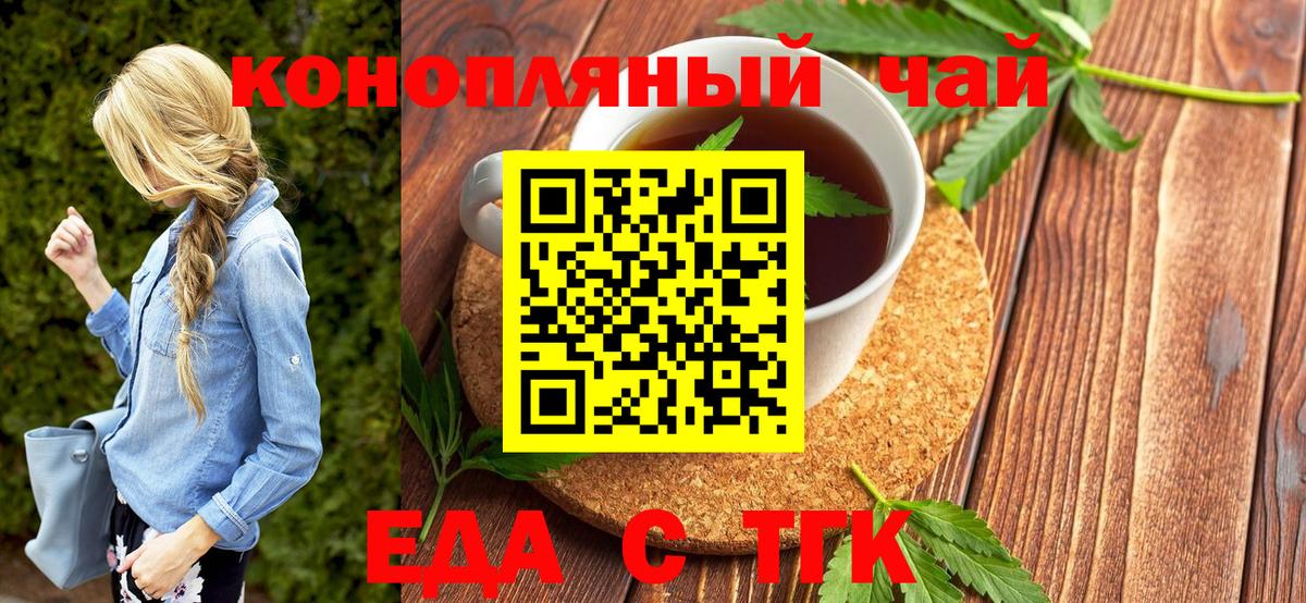 Печенье с ТГК марихуана Тутаев