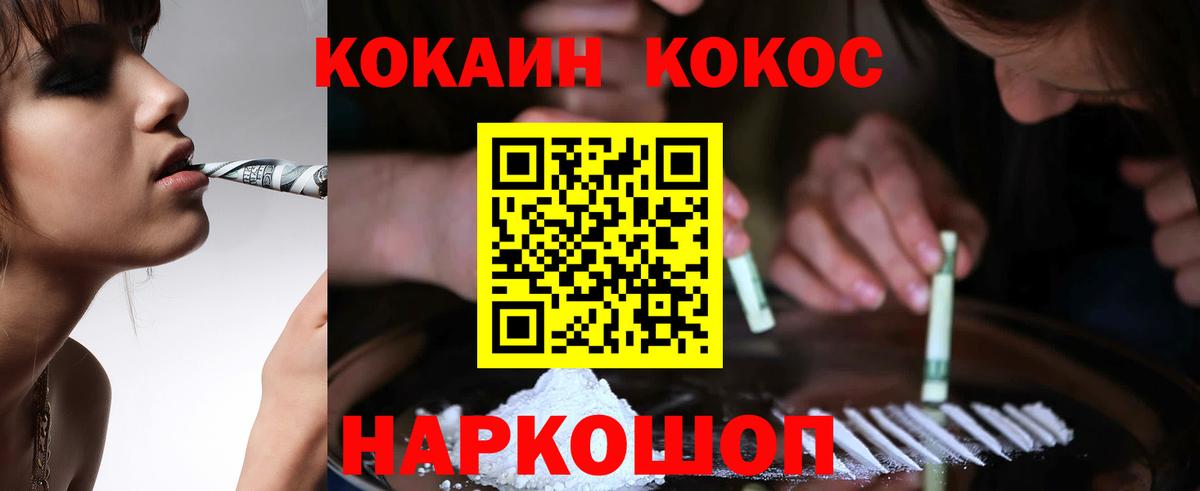КОКАИН VHQ Тутаев