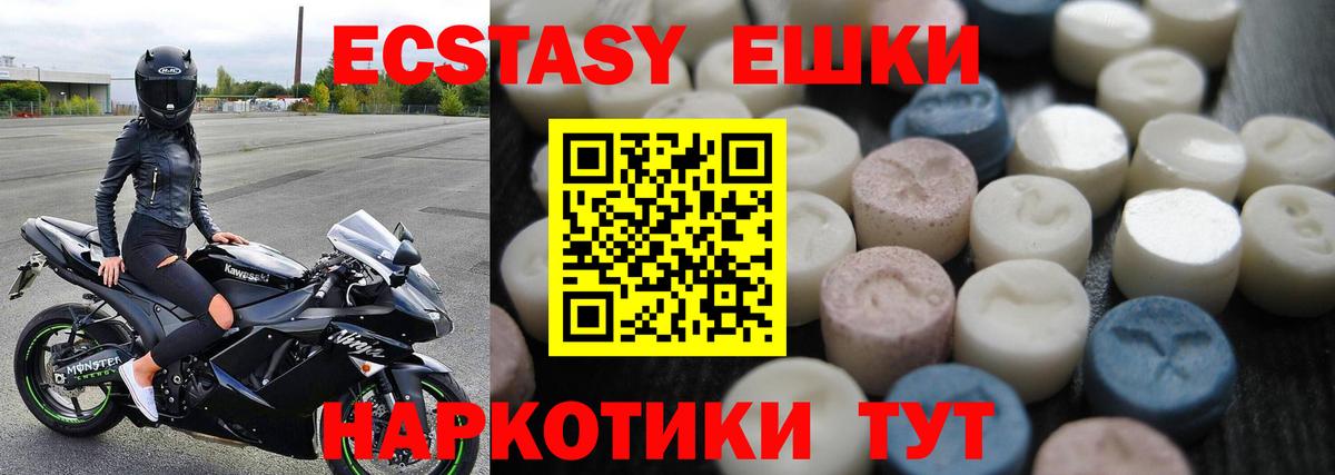 mega зеркало  Ecstasy  Экстази круглые  Тутаев  Вход с VPN  Ecstasy Punisher 
