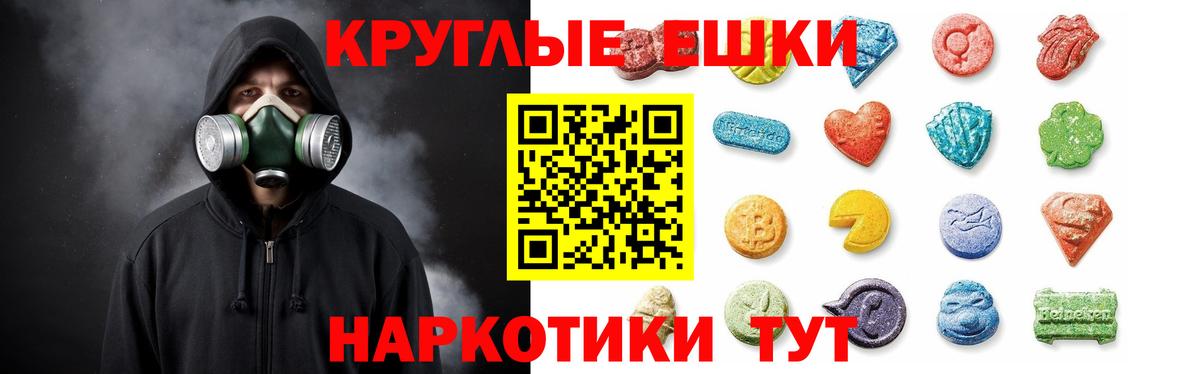 ЭКСТАЗИ таблы Тутаев