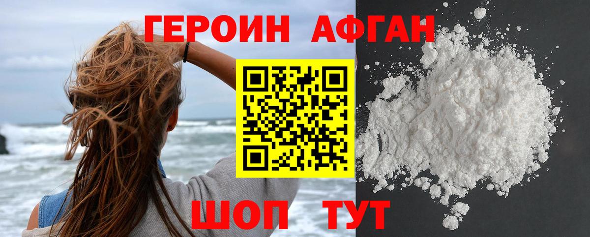 ГЕРОИН VHQ  Вход с VPN  Тутаев 