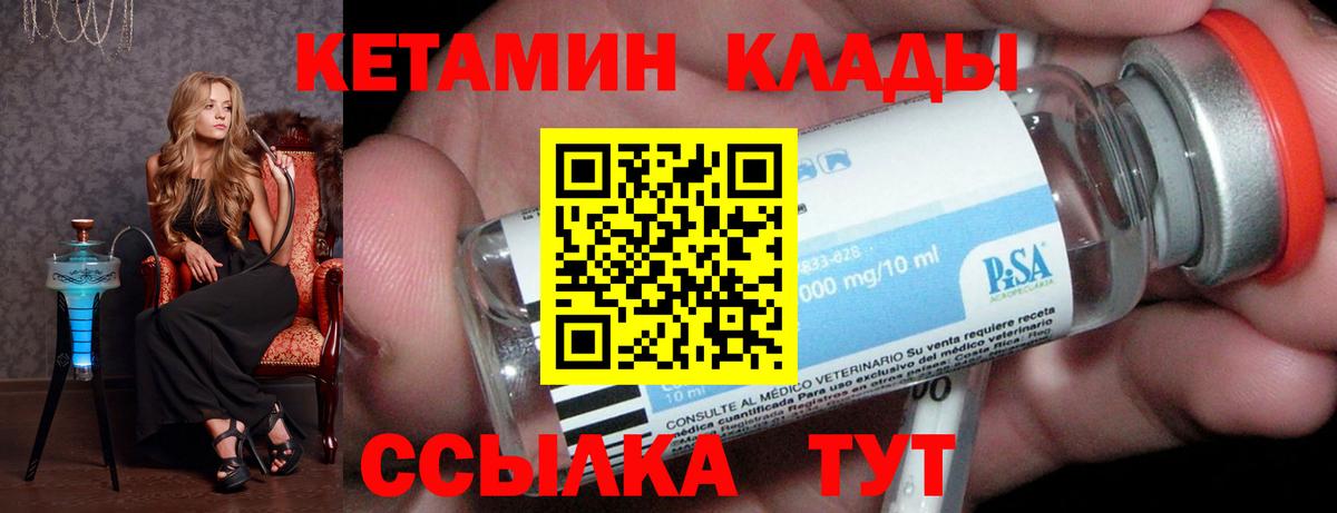 КЕТАМИН VHQ  Вход с VPN  Тутаев  Кетамин ketamine 