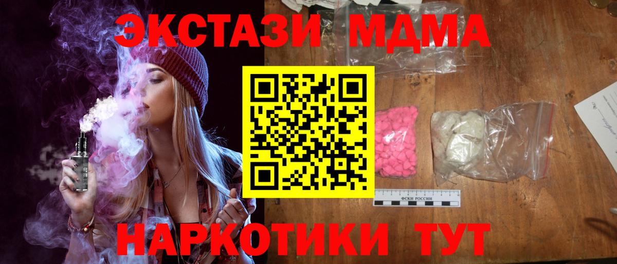 MDMA crystal Тутаев