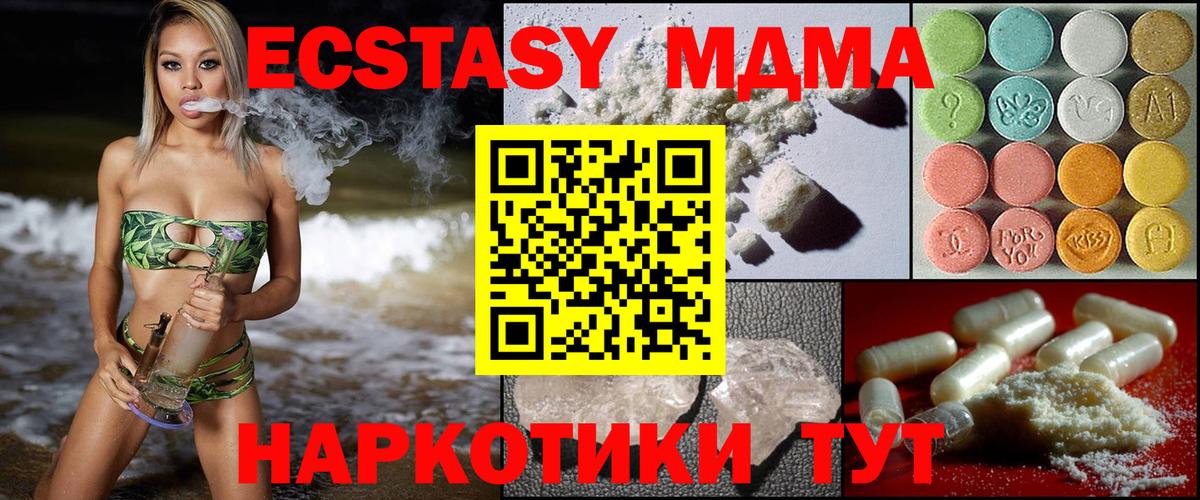MDMA  MDMA crystal  Вход с VPN  Тутаев 