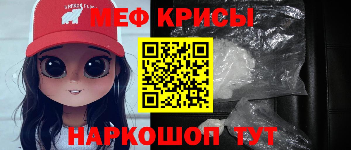 Мефедрон Тутаев