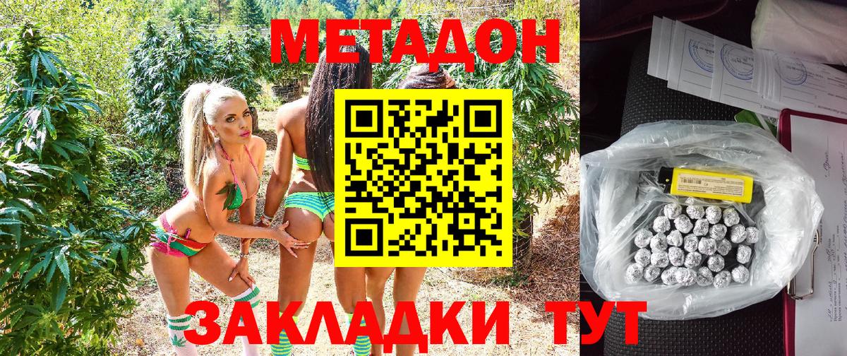 Тутаев  darknet наркотические препараты  Метадон methadone  Вход с VPN  МЕТАДОН methadone 