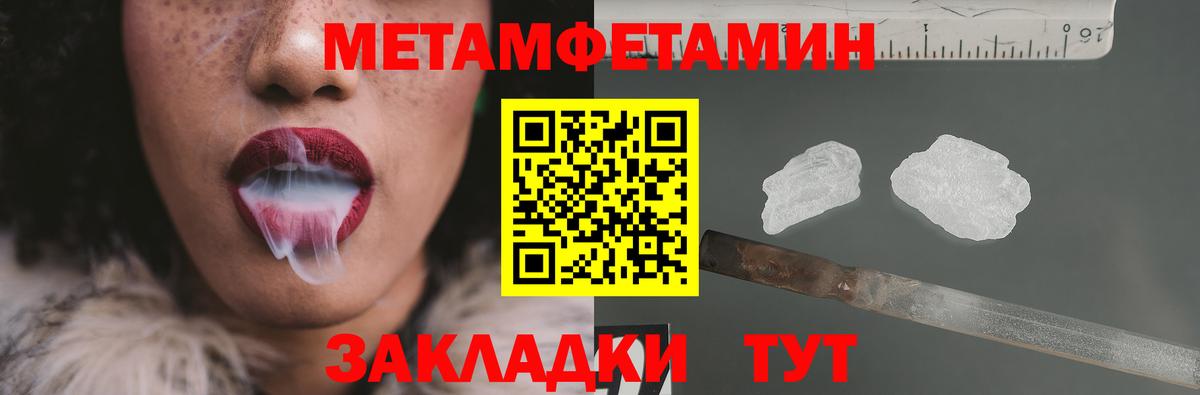 Метамфетамин Methamphetamine  Вход с VPN  Тутаев 