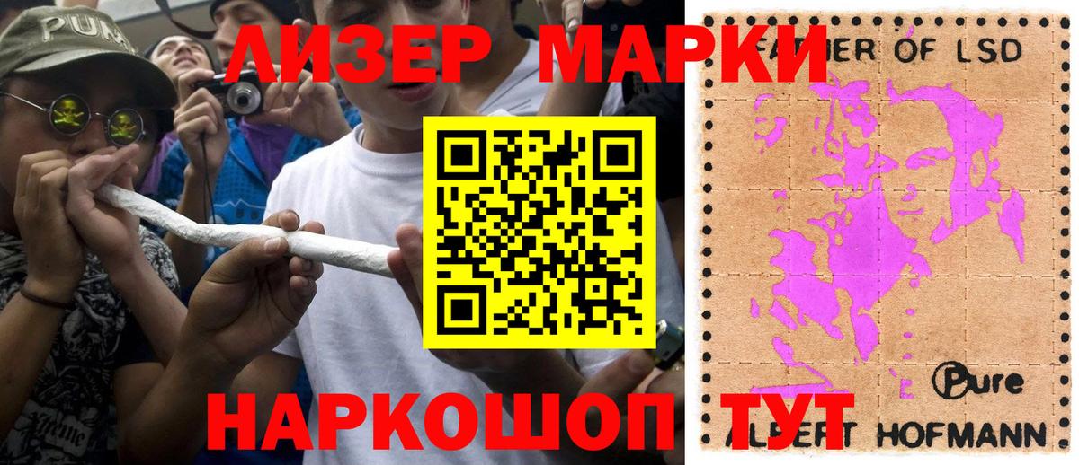 Марки N-bome 1,5мг Тутаев